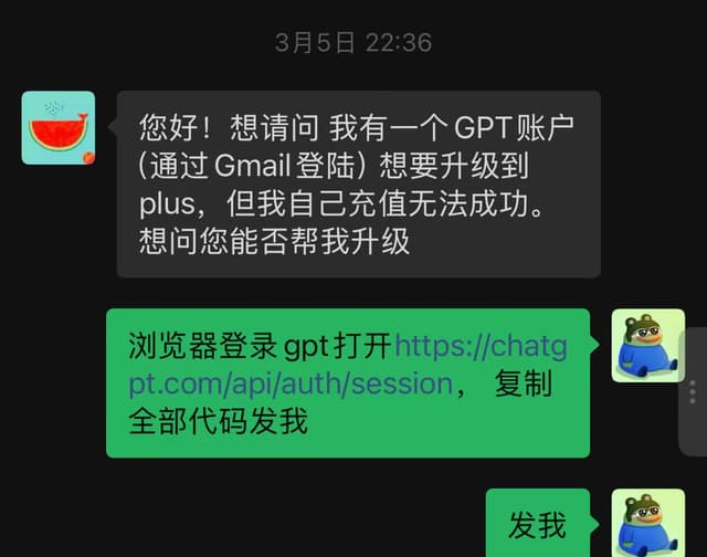 Customer conversation