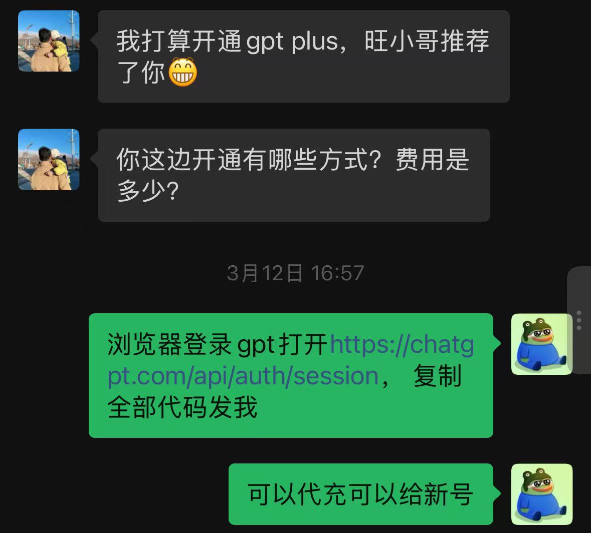 Customer conversation